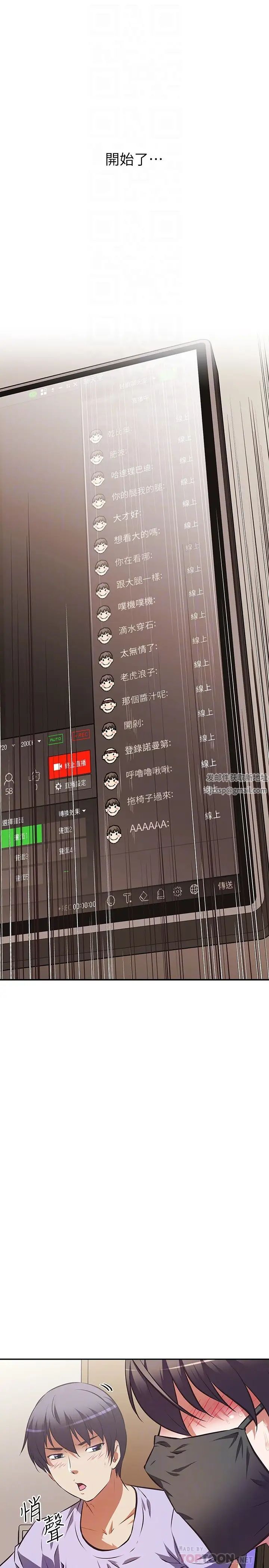 阿姨不可以坏坏第3话-一日女友还没结束