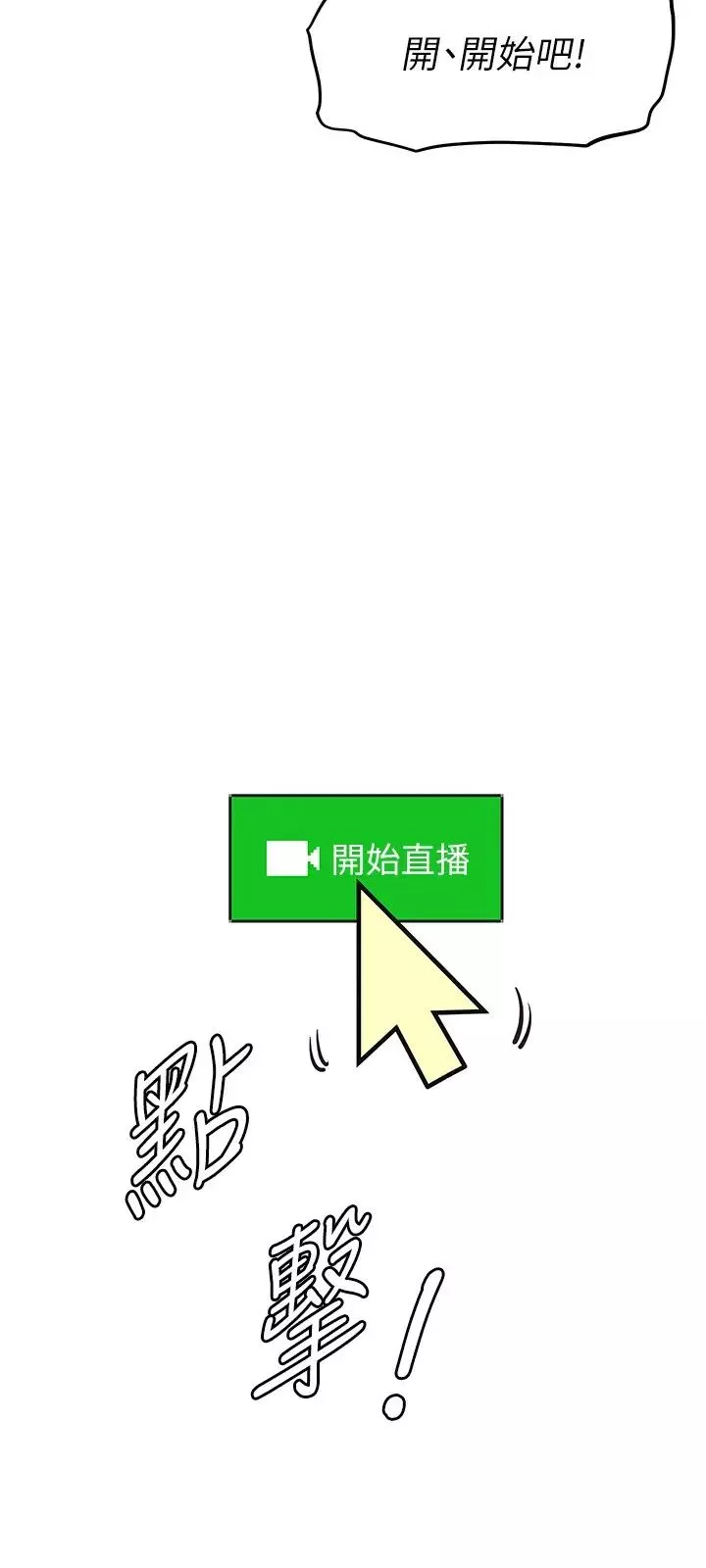 阿姨不可以坏坏-第3话-一日女友还没结束 - 图片 3