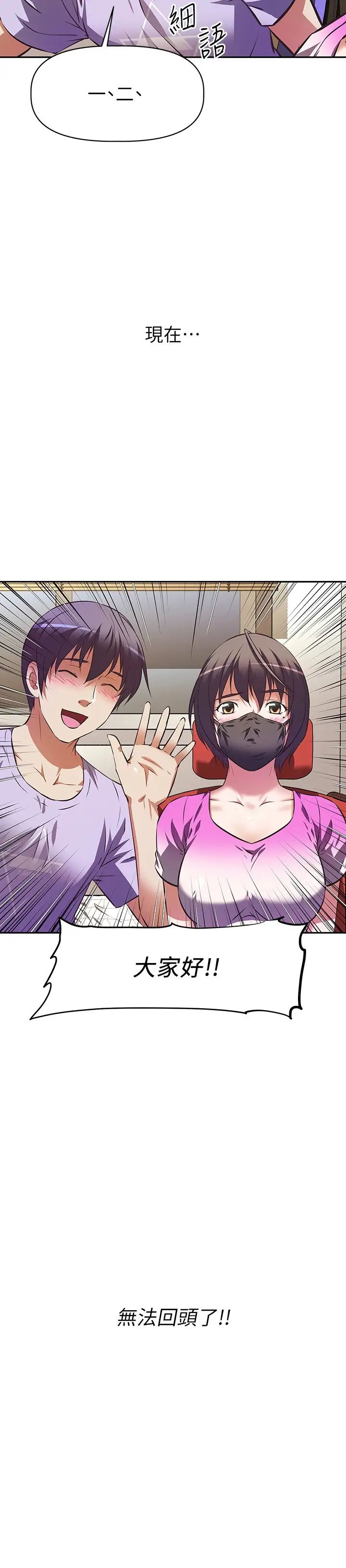 阿姨不可以坏坏第3话-一日女友还没结束