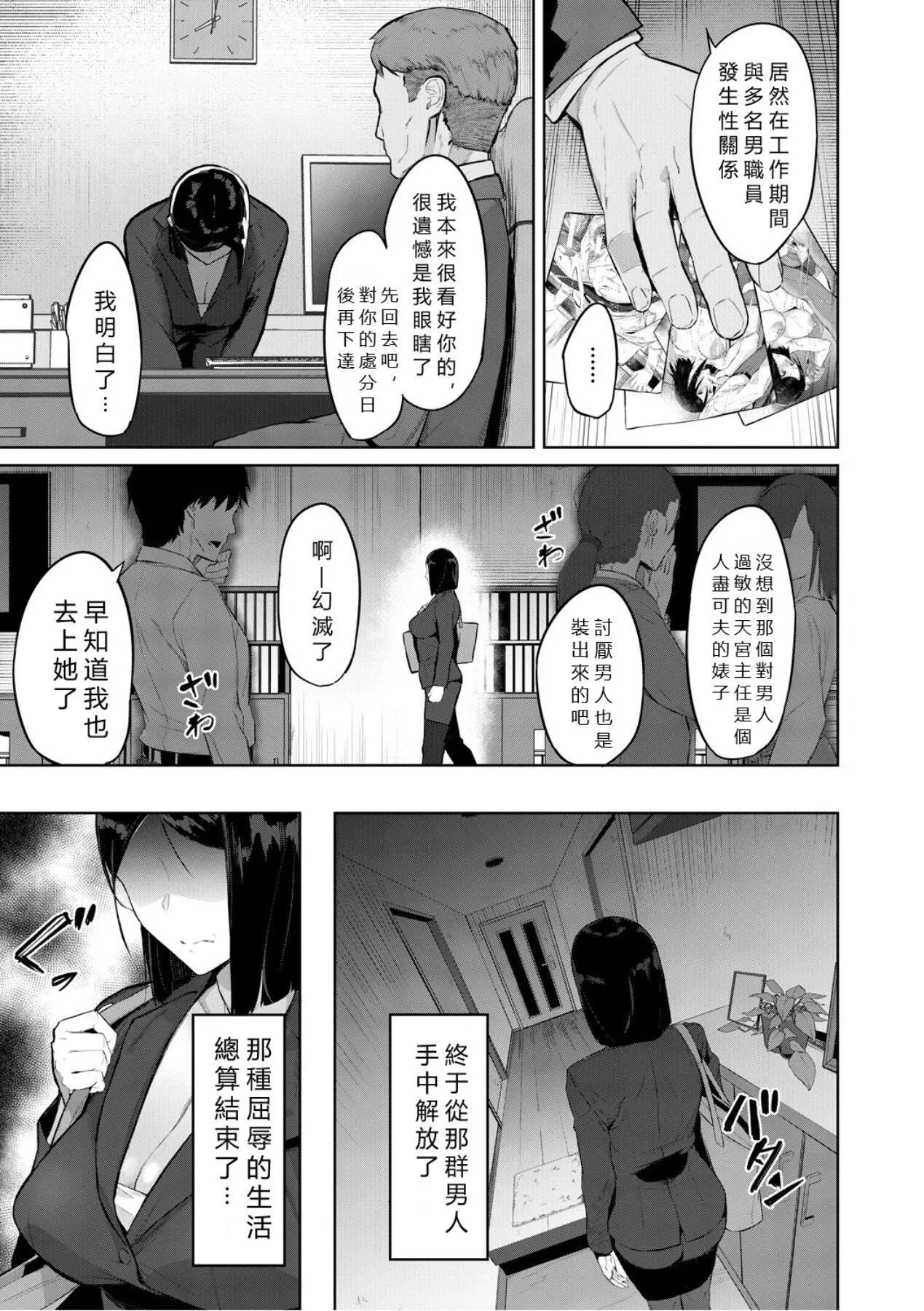 エリート肉便器香织[vexling机翻][DL版]-エリート肉便器香织[vexling机翻][DL版] - 图片 93