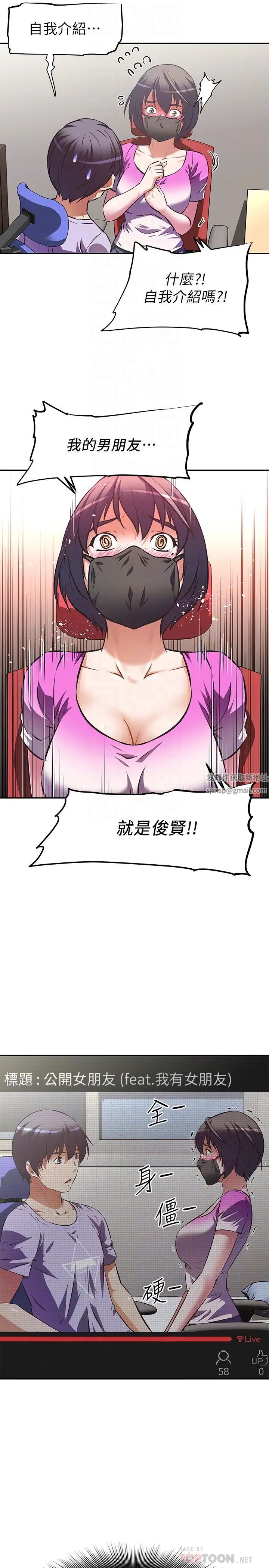 阿姨不可以坏坏第3话-一日女友还没结束