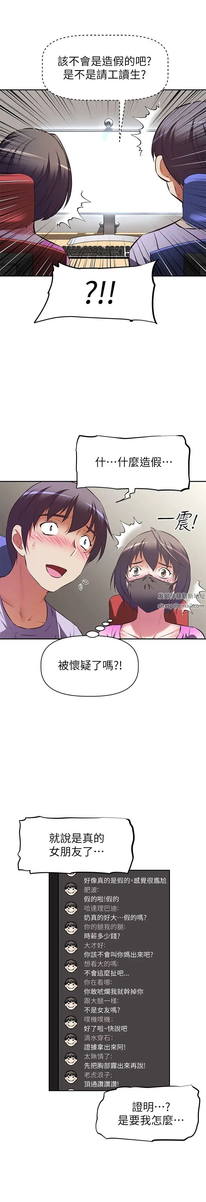 阿姨不可以坏坏第3话-一日女友还没结束