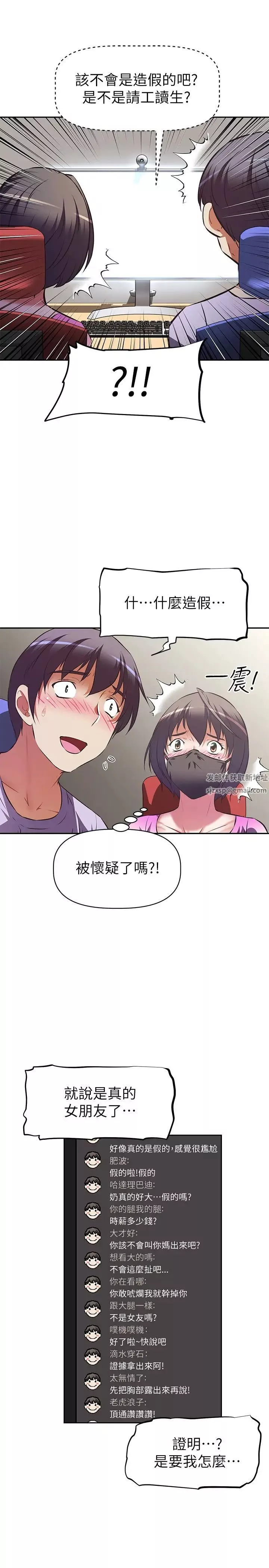 阿姨不可以坏坏-第3话-一日女友还没结束 - 图片 13