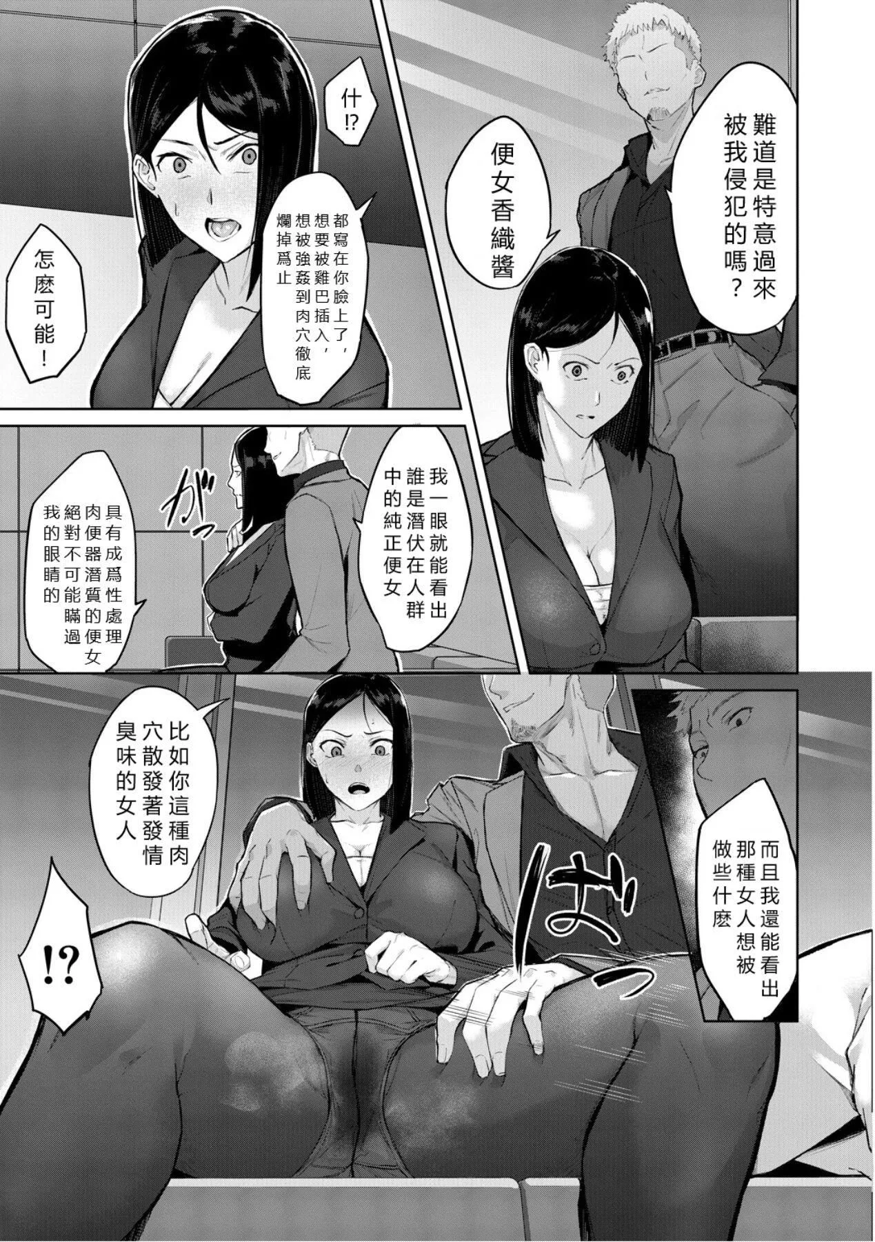 エリート肉便器香織[vexling機翻][DL版]エリート肉便器香織[vexling機翻][DL版]