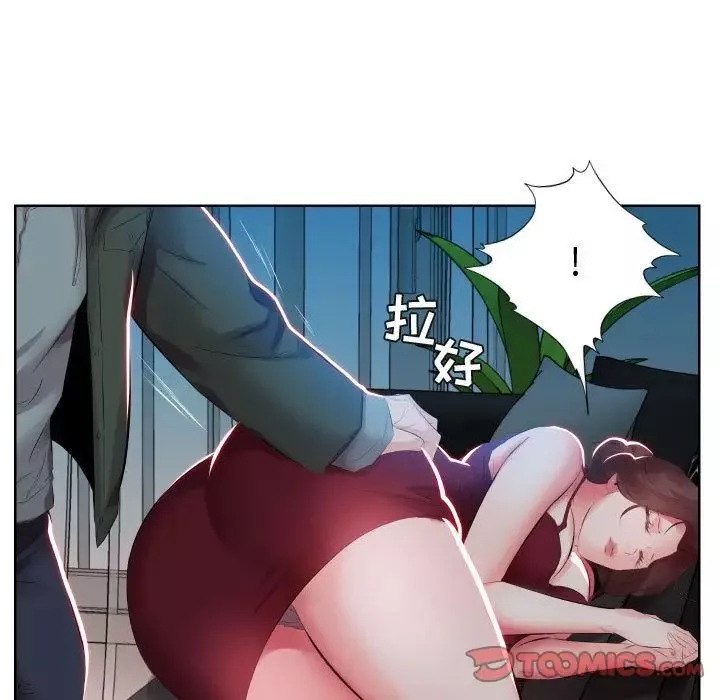 假戏真做-第5话 - 图片 46