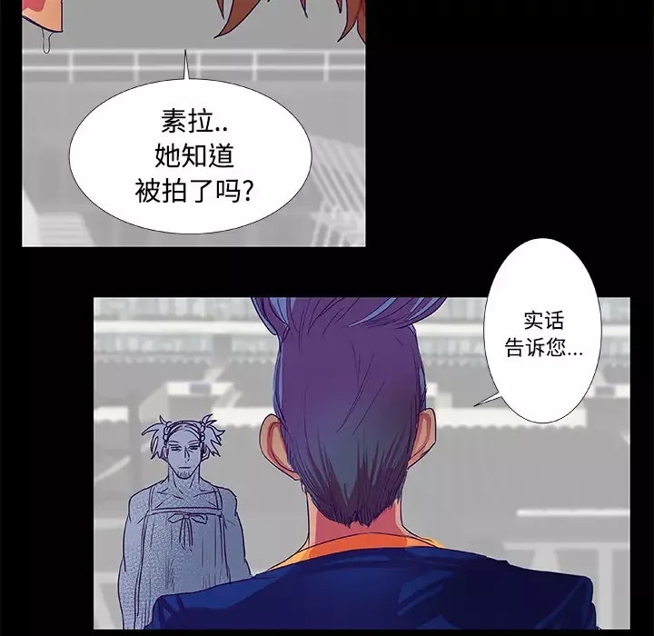 成人竞技场-第9话 - 图片 10