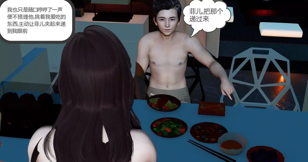 [3D]绿妻奴-第9话 - 图片 13