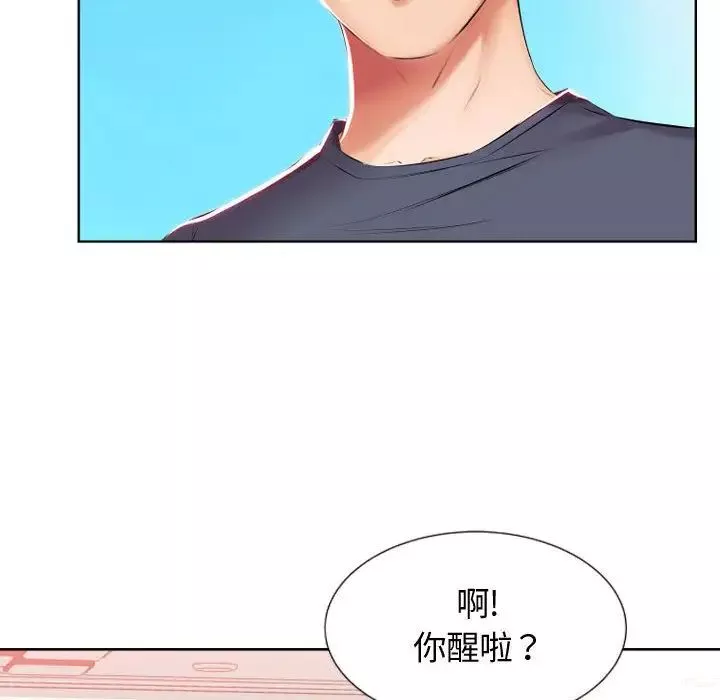 假戲真做第5话