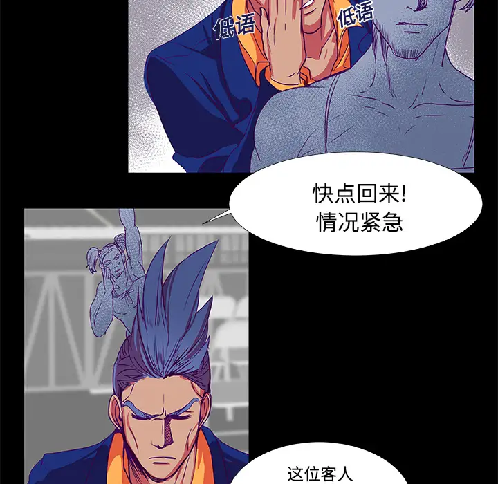 成人竞技场第9话