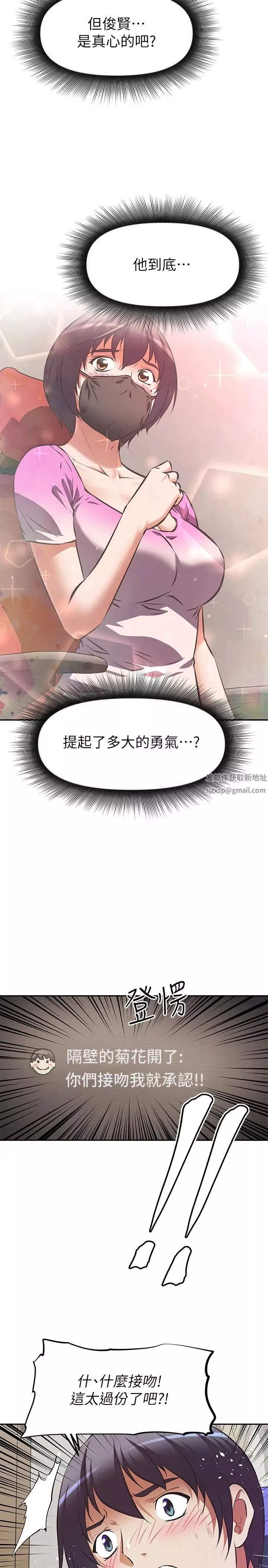 阿姨不可以坏坏-第3话-一日女友还没结束 - 图片 17