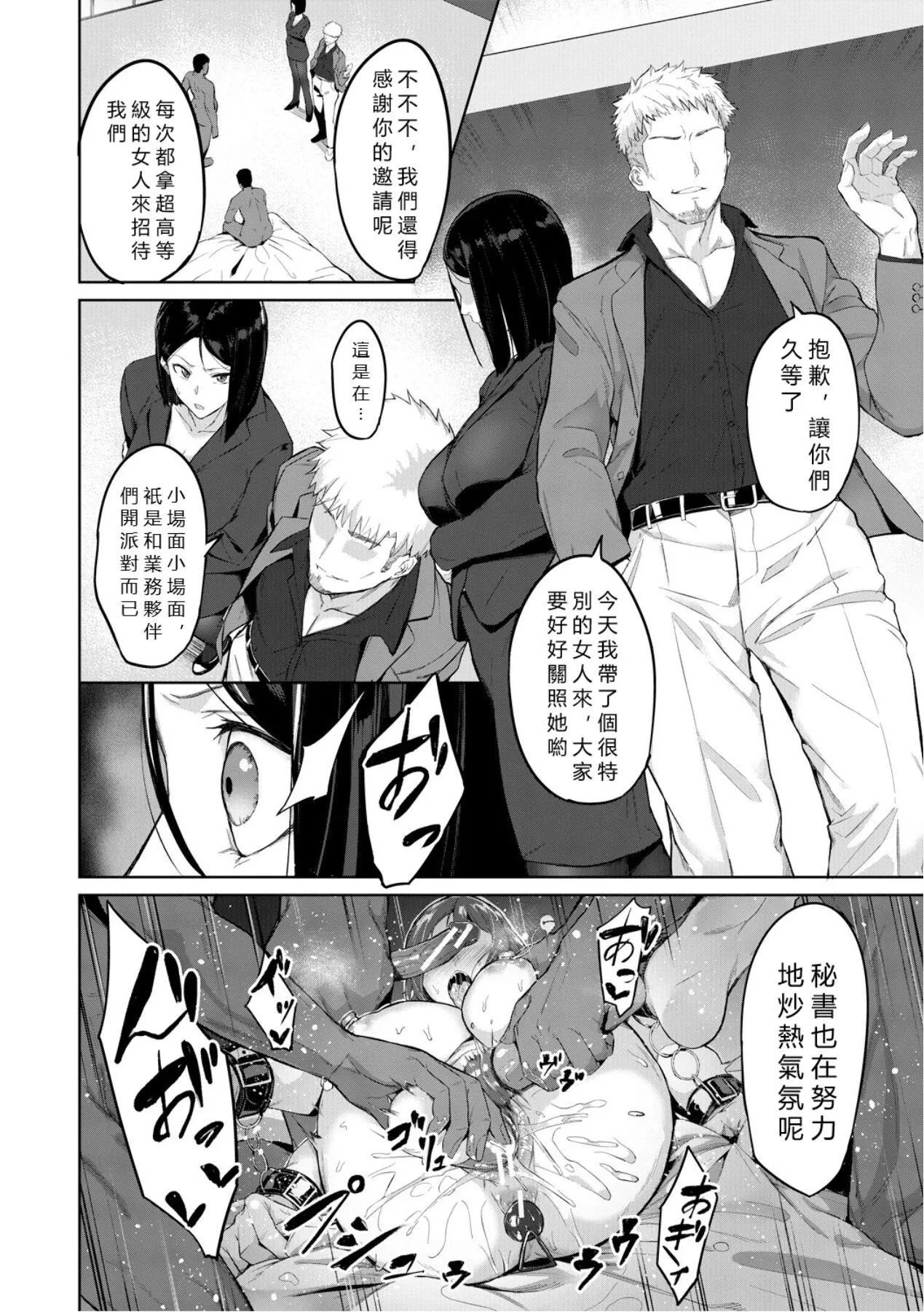 エリート肉便器香織[vexling機翻][DL版]エリート肉便器香織[vexling機翻][DL版]