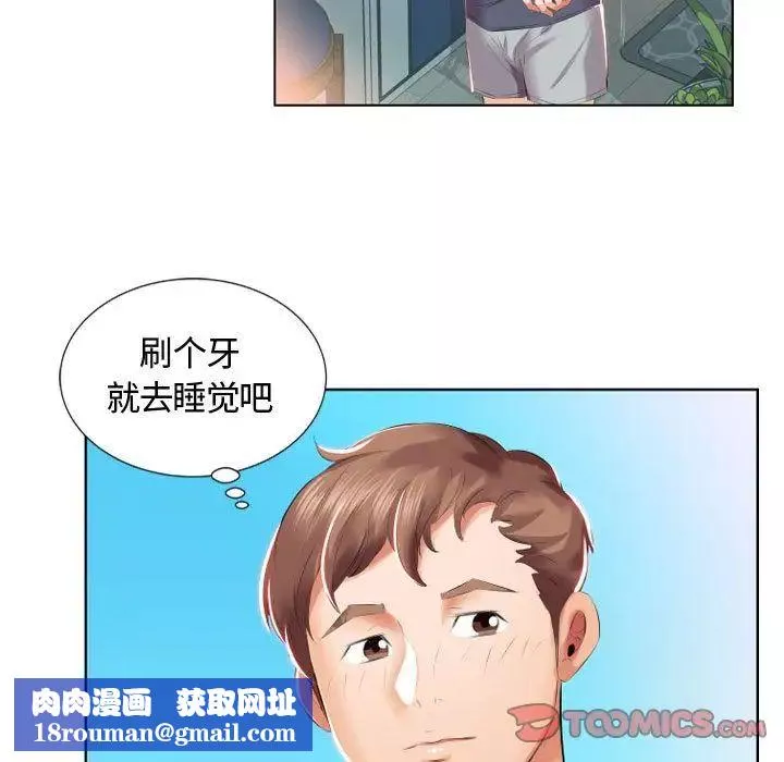 假戏真做-第5话 - 图片 50