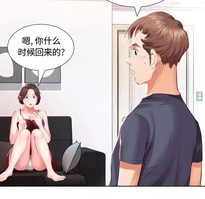 假戲真做第5话