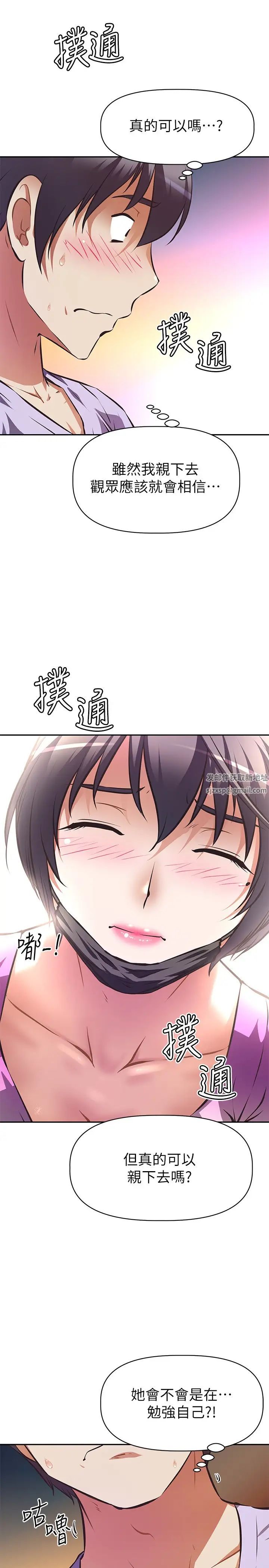 阿姨不可以坏坏第3话-一日女友还没结束