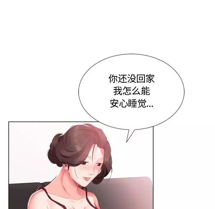 假戲真做第5话
