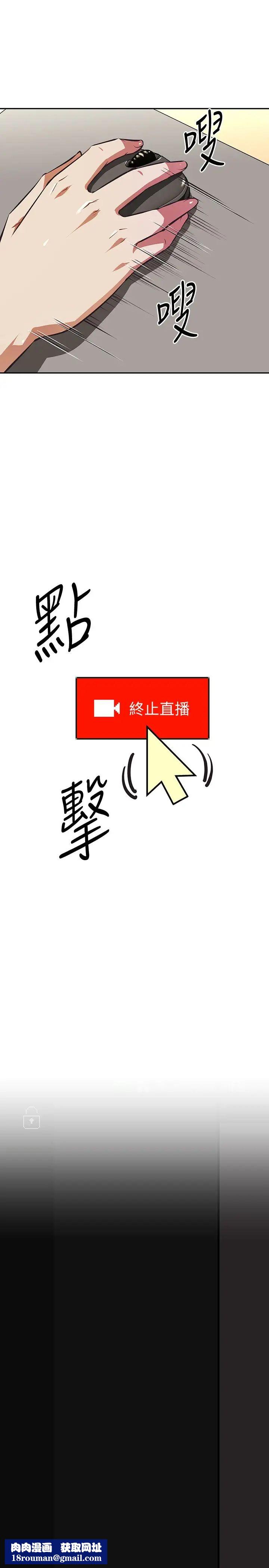 阿姨不可以壞壞第3話-一日女友還沒結束