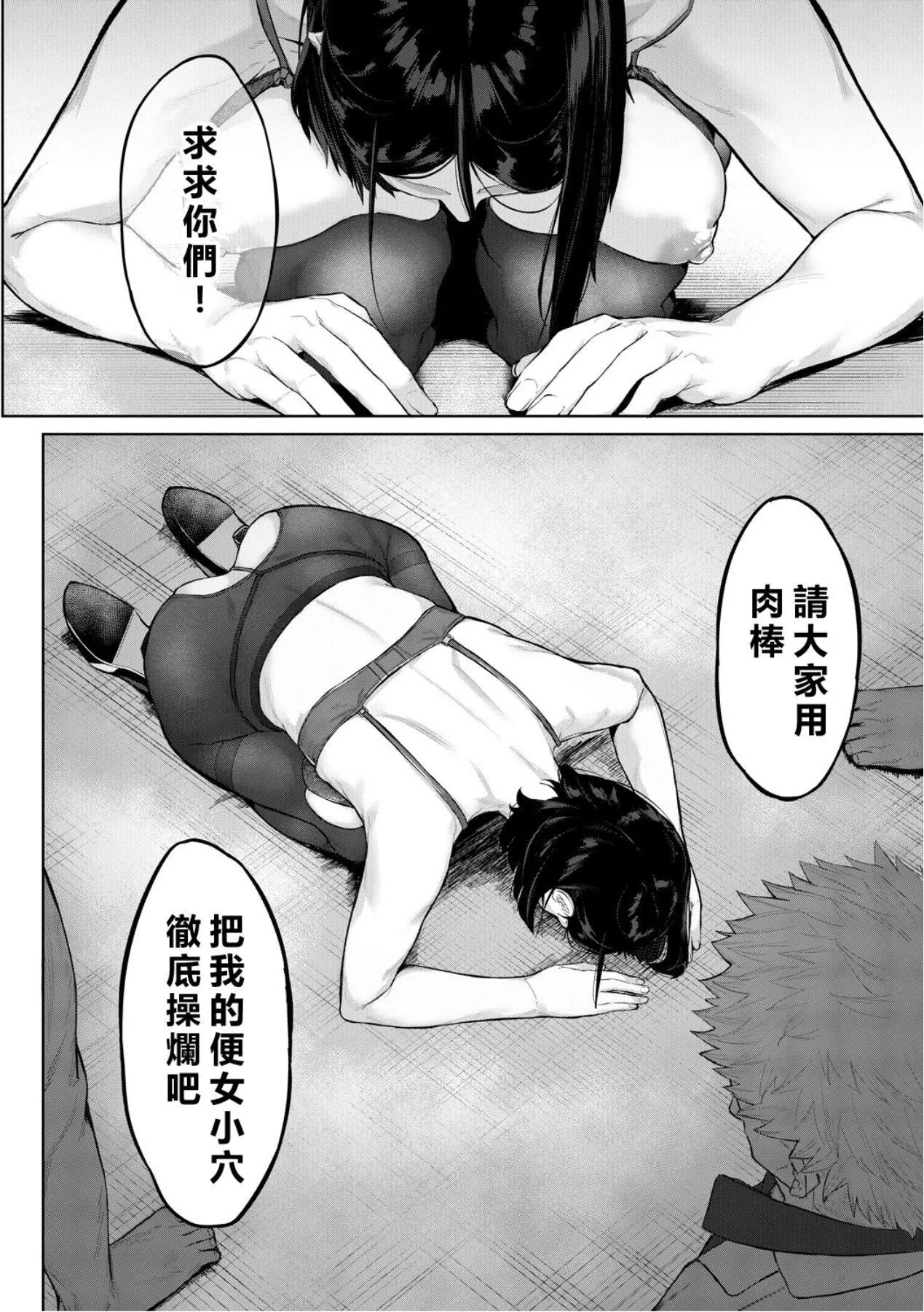 エリート肉便器香織[vexling機翻][DL版]エリート肉便器香織[vexling機翻][DL版]