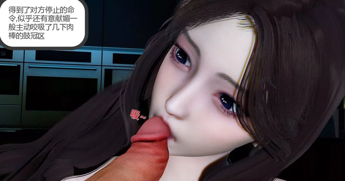[3D]绿妻奴-第9话 - 图片 32