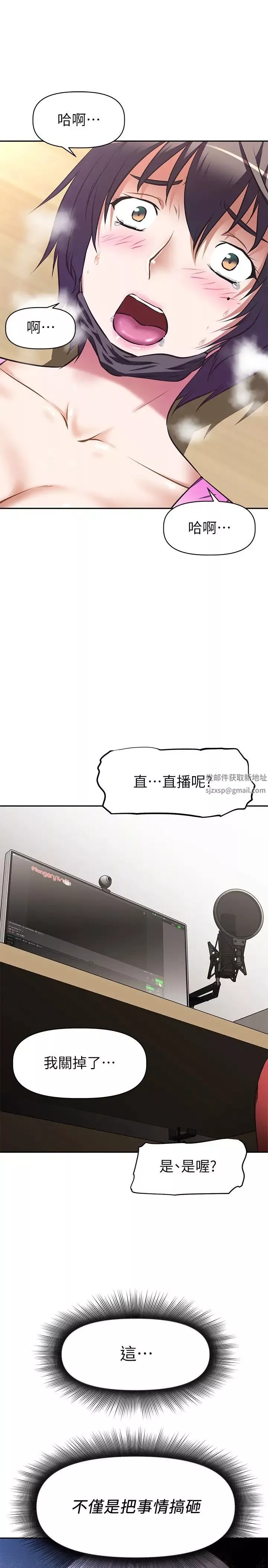 阿姨不可以坏坏-第3话-一日女友还没结束 - 图片 33