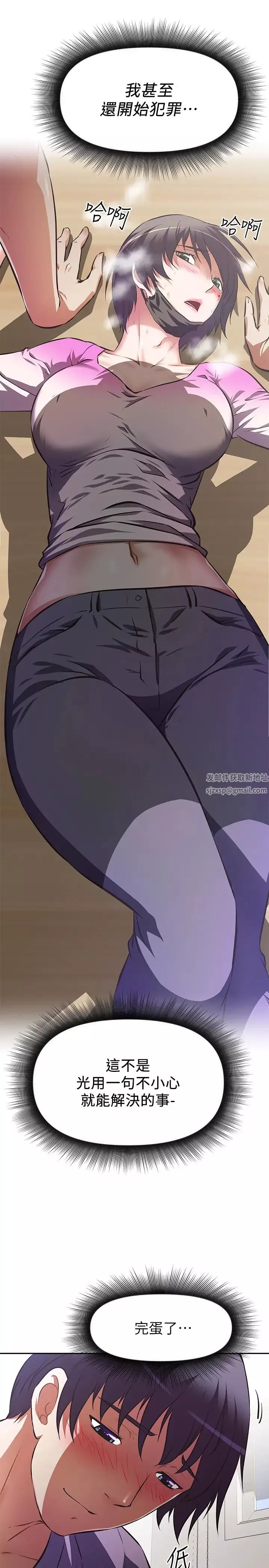 阿姨不可以壞壞第3話-一日女友還沒結束