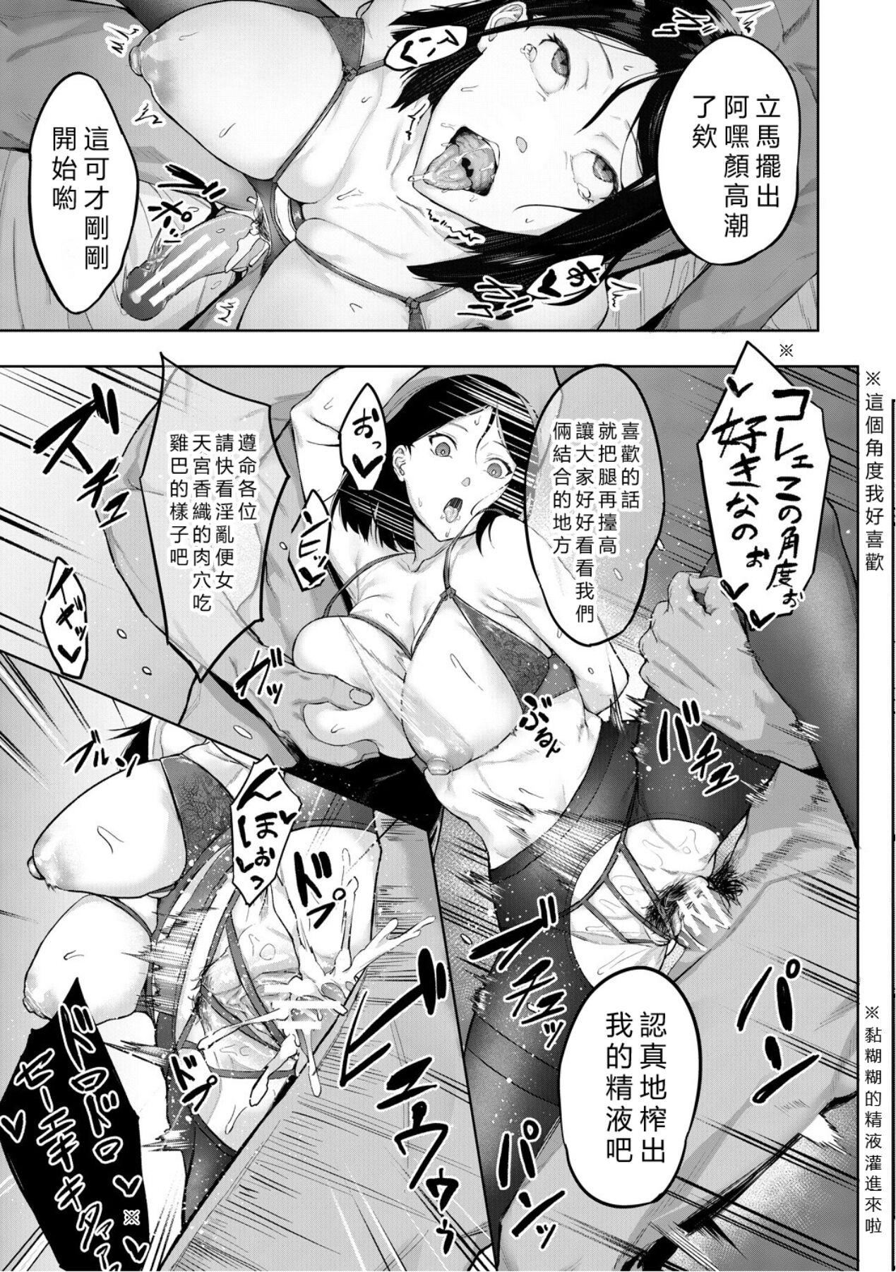 エリート肉便器香织[vexling机翻][DL版]エリート肉便器香织[vexling机翻][DL版]