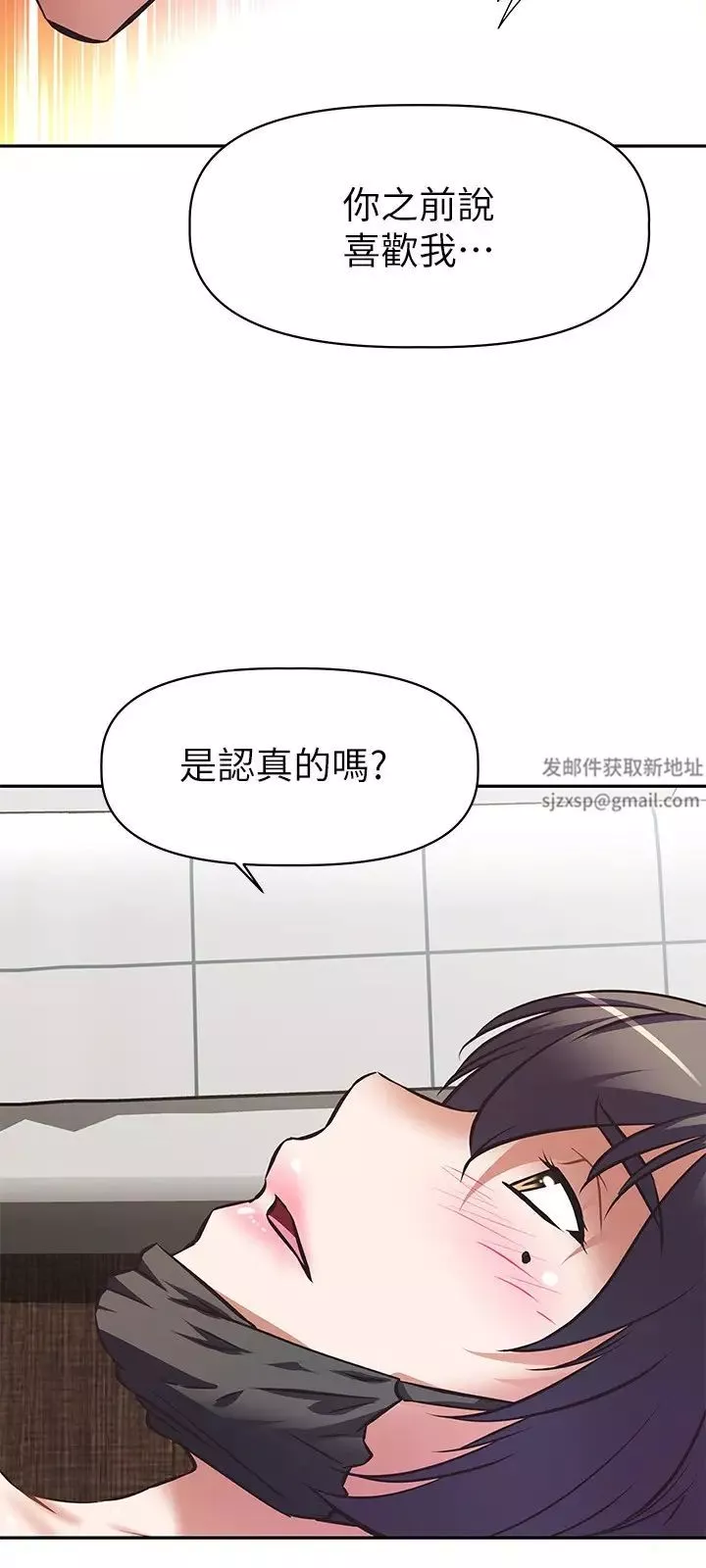 阿姨不可以坏坏-第3话-一日女友还没结束 - 图片 37