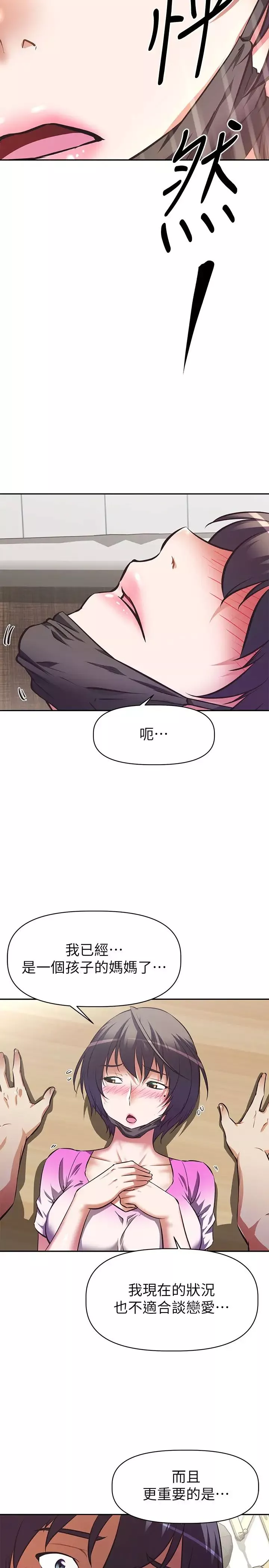 阿姨不可以坏坏-第3话-一日女友还没结束 - 图片 39