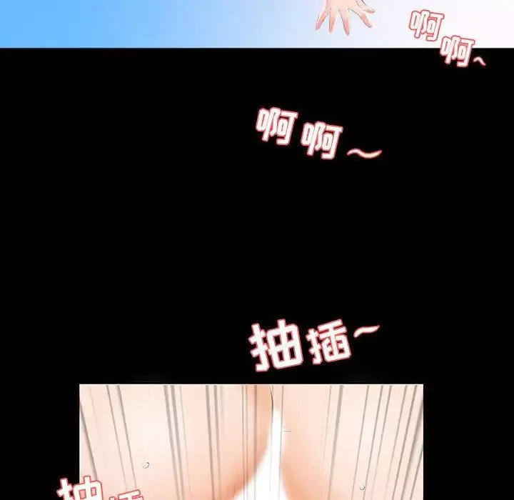 假戏真做-第5话 - 图片 87