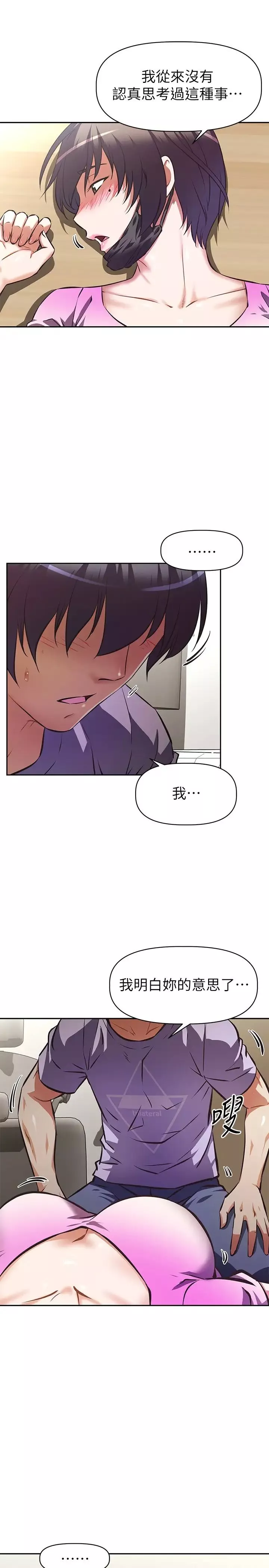 阿姨不可以壞壞第3話-一日女友還沒結束