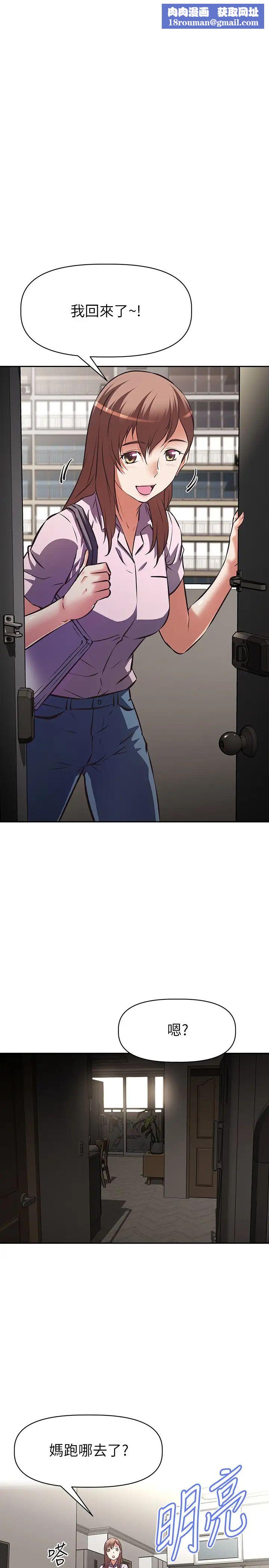 阿姨不可以坏坏第4话-你躺下,剩下的交给阿姨