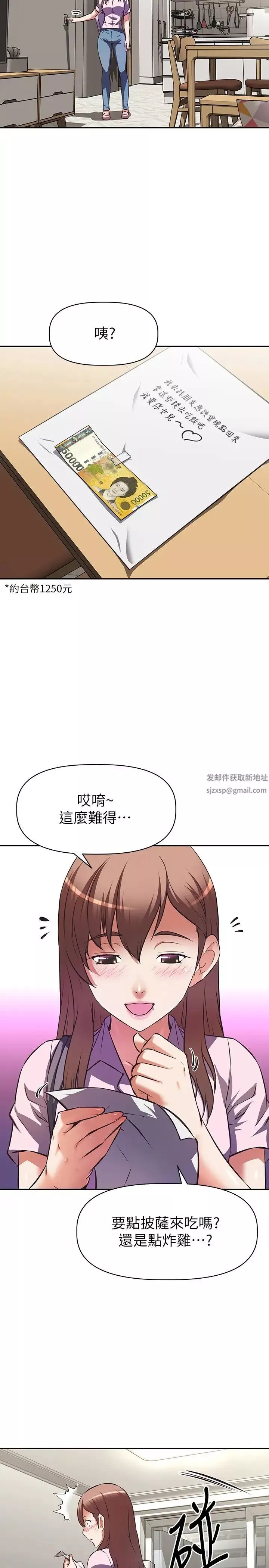 阿姨不可以壞壞第4話-你躺下，剩下的交給阿姨