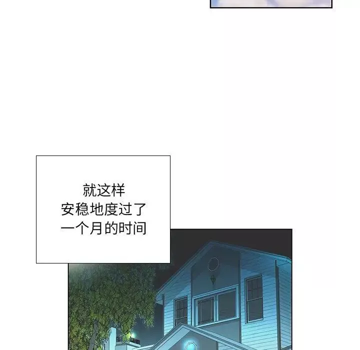 假戏真做-第6话 - 图片 9
