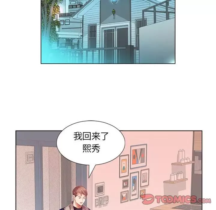 假戏真做-第6话 - 图片 10