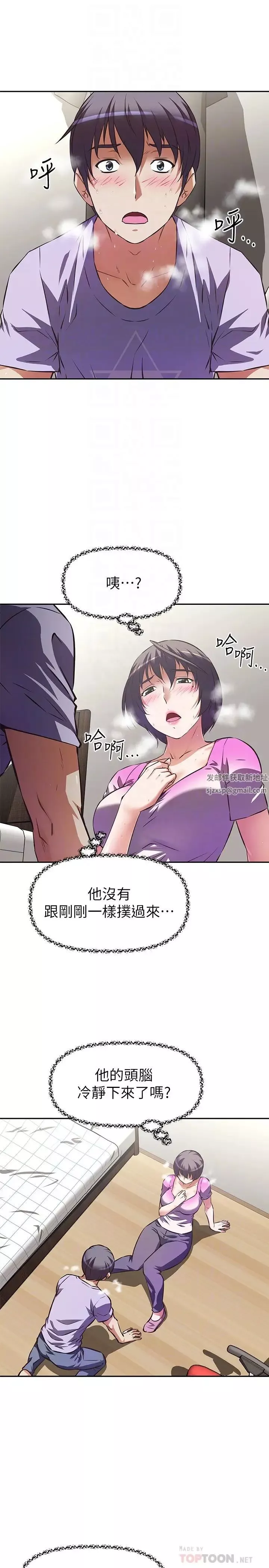 阿姨不可以坏坏-第4话-你躺下，剩下的交给阿姨 - 图片 6