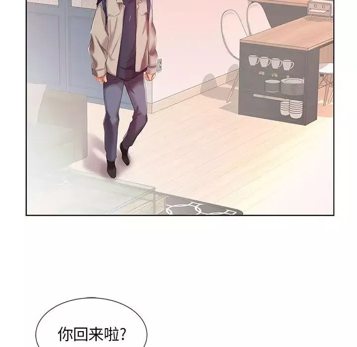 假戲真做第6话