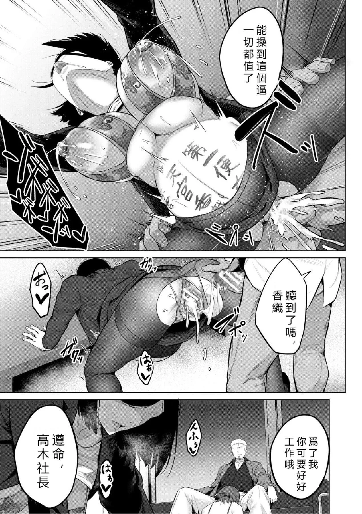エリート肉便器香織[vexling機翻][DL版]エリート肉便器香織[vexling機翻][DL版]