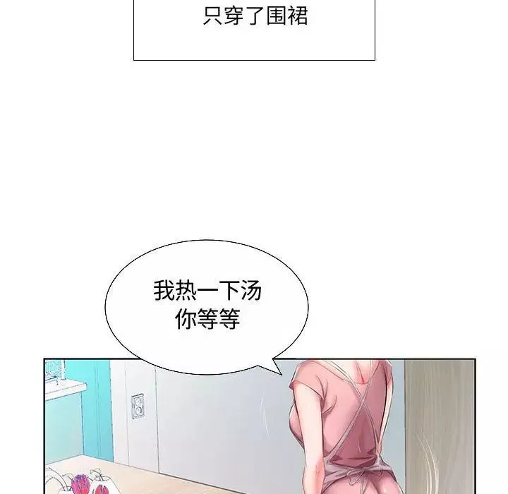 假戏真做-第6话 - 图片 17