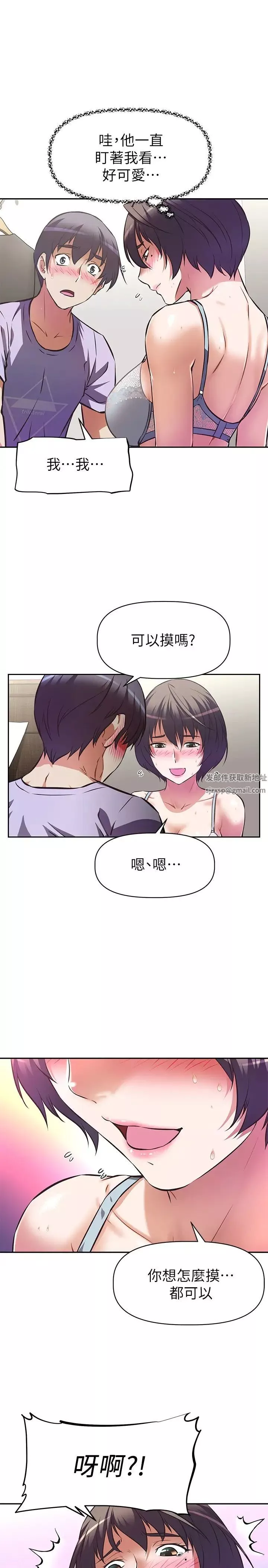 阿姨不可以坏坏-第4话-你躺下，剩下的交给阿姨 - 图片 9