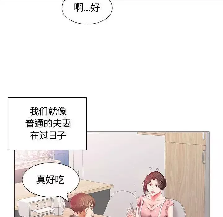 假戏真做-第6话 - 图片 20