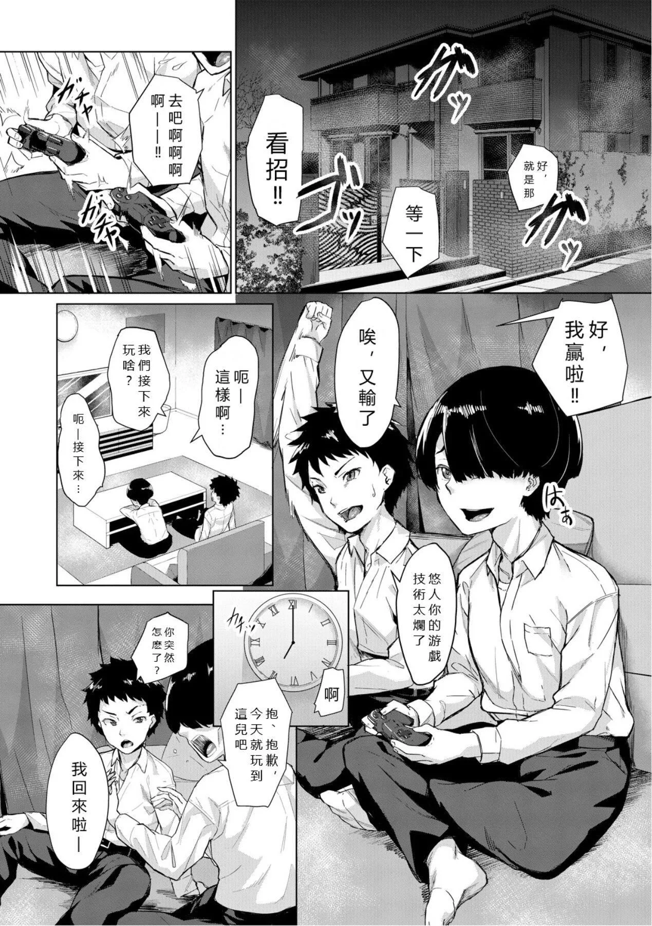 エリート肉便器香织[vexling机翻][DL版]-エリート肉便器香织[vexling机翻][DL版] - 图片 137