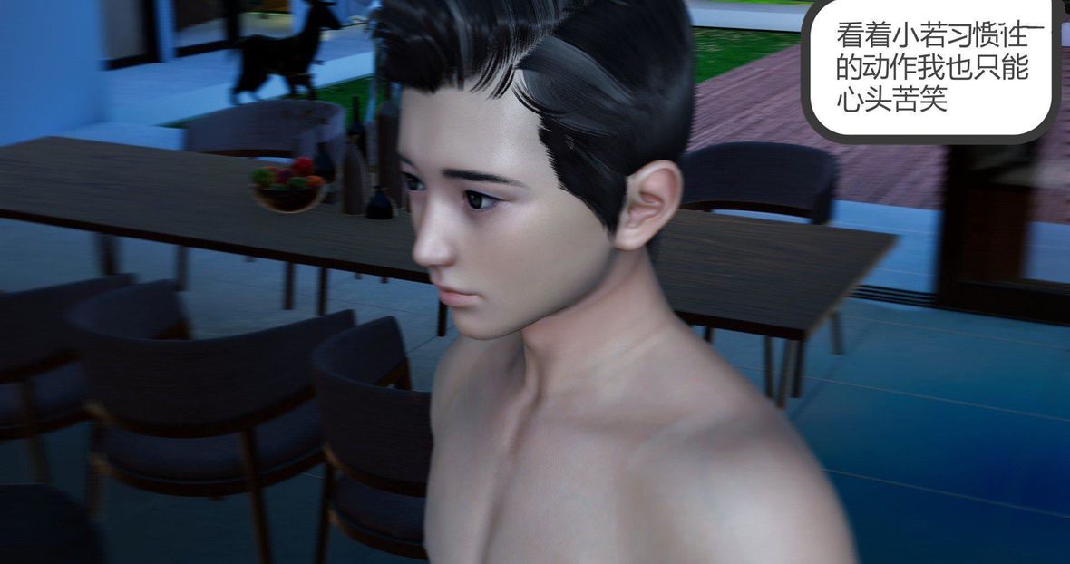 [3D]绿妻奴第9话