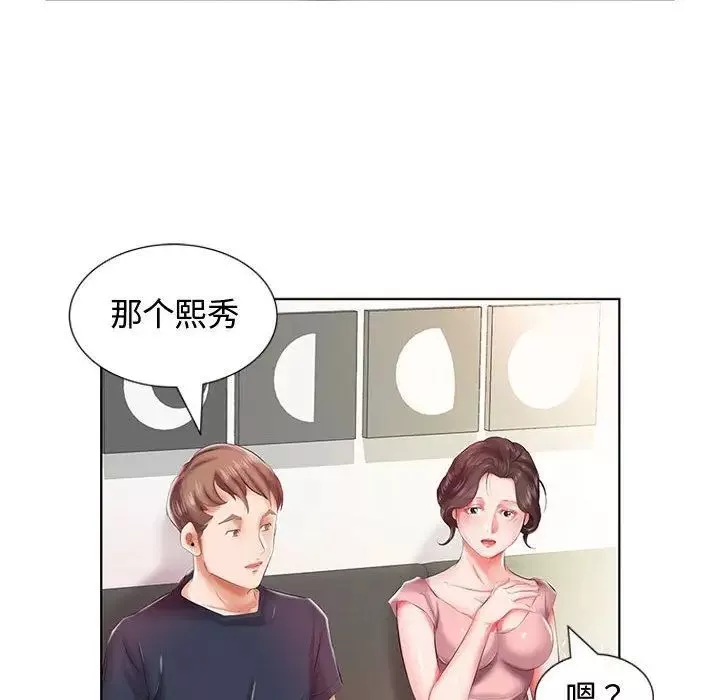 假戏真做-第6话 - 图片 23