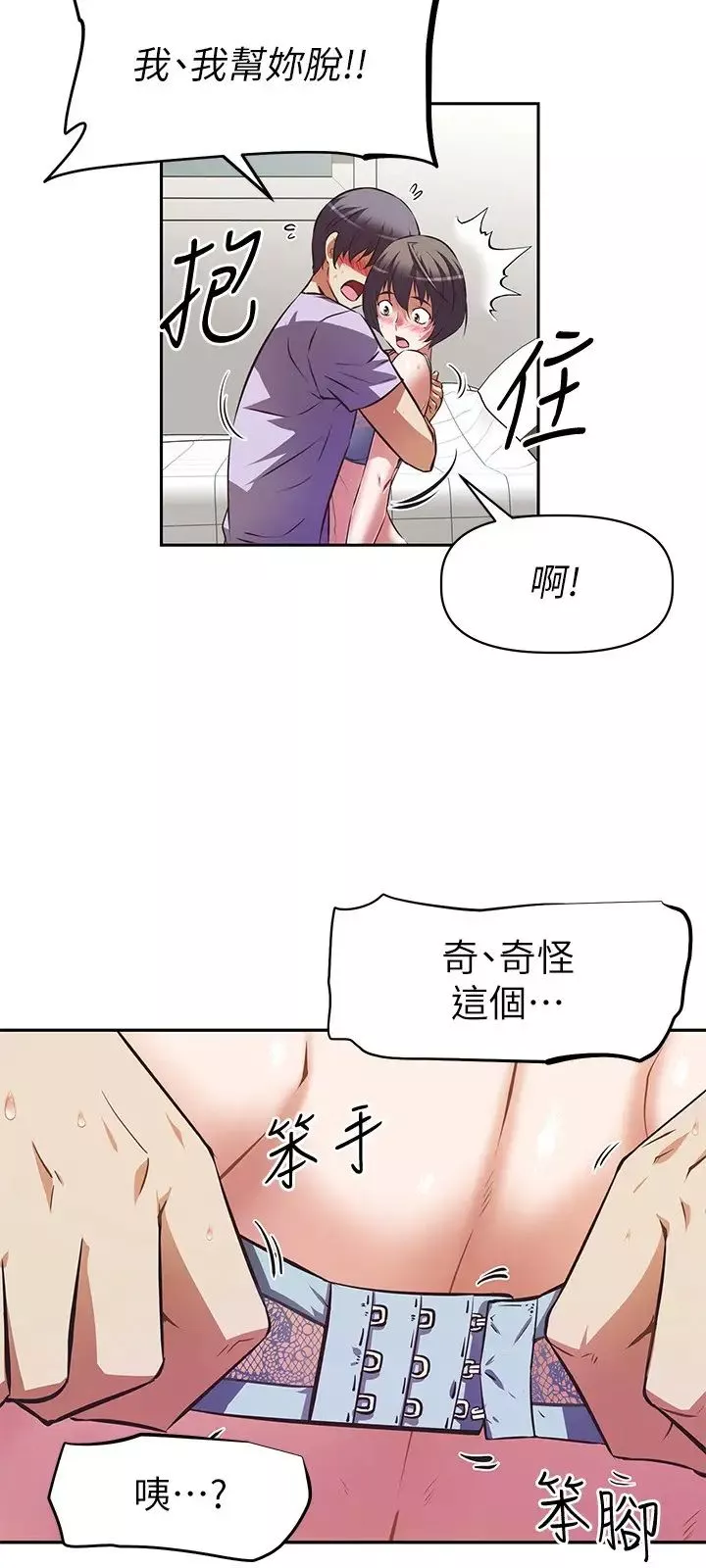 阿姨不可以坏坏-第4话-你躺下，剩下的交给阿姨 - 图片 11