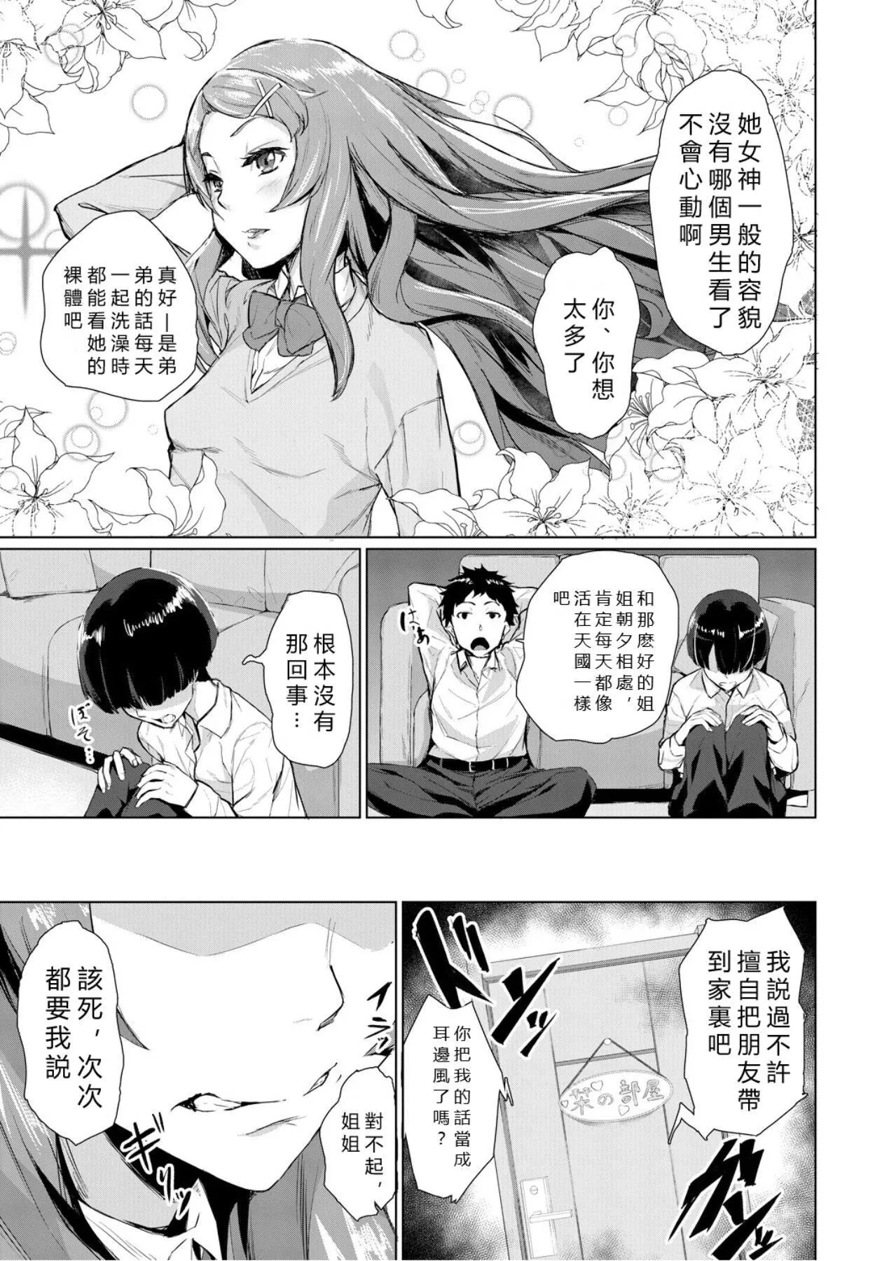 エリート肉便器香织[vexling机翻][DL版]-エリート肉便器香织[vexling机翻][DL版] - 图片 141