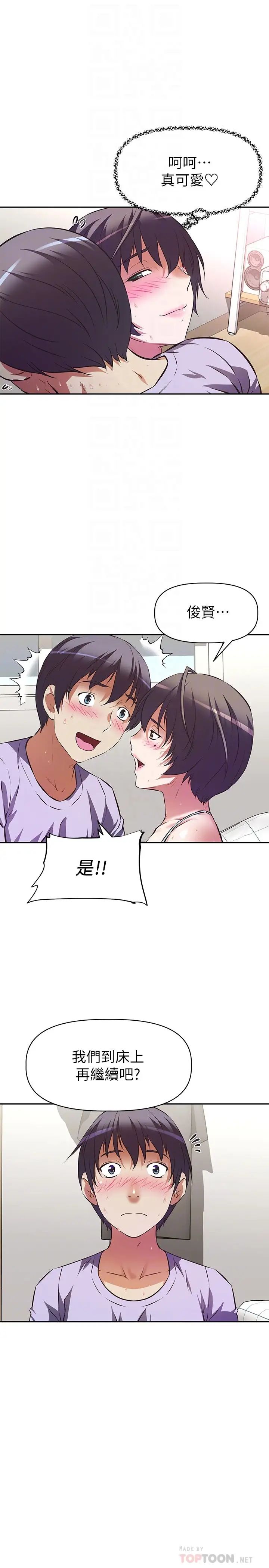 阿姨不可以坏坏第4话-你躺下,剩下的交给阿姨