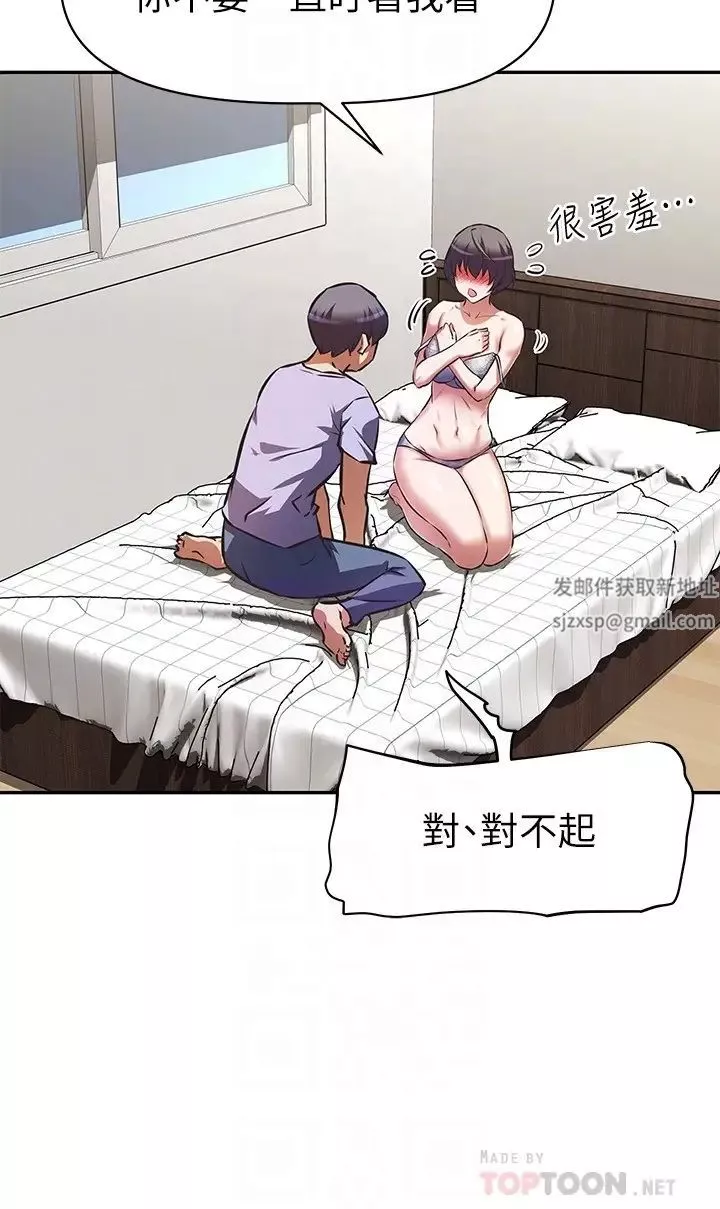 阿姨不可以壞壞第4話-你躺下，剩下的交給阿姨
