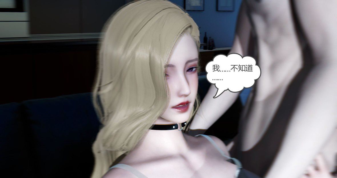 [3D]绿妻奴第9话