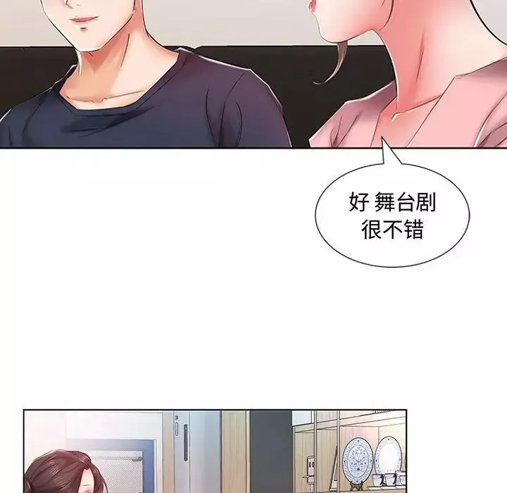 假戏真做-第6话 - 图片 25