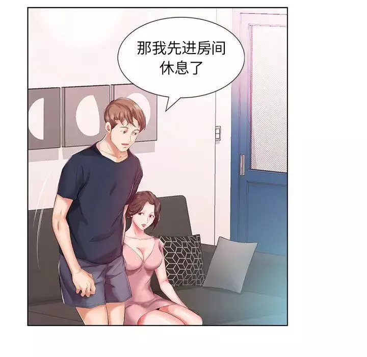 假戲真做第6话