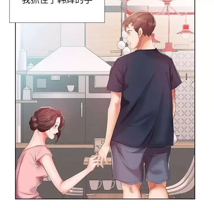 假戲真做第6话